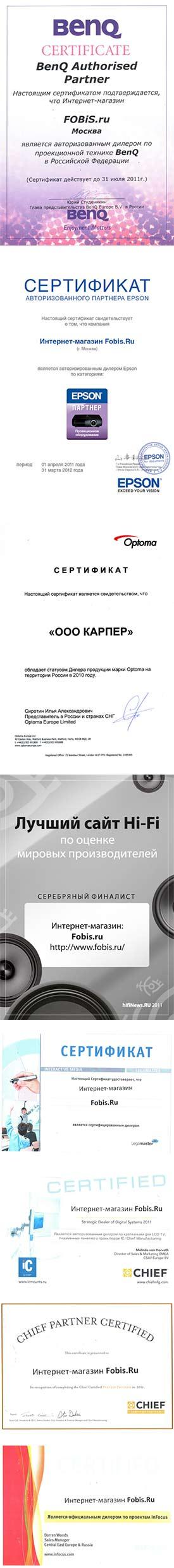 Сертификаты