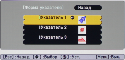 Проектор Epson EH-TW550, меню Проектор Epson EH-TW550, меню