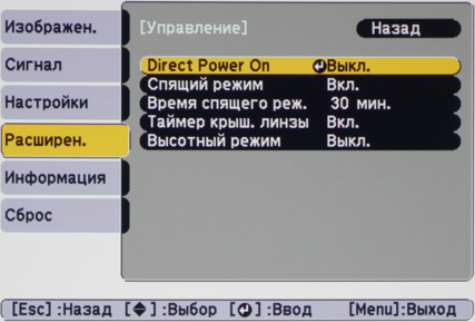Проектор Epson EH-TW550, меню Проектор Epson EH-TW550, меню