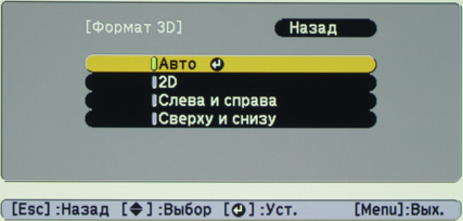 Проектор Epson EH-TW550, меню Проектор Epson EH-TW550, меню