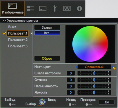 Проектор JVC DLA-X95RBE, меню Проектор JVC DLA-X95RBE, меню