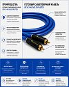 Сабвуферный кабель Global Cable Sub