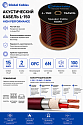 Акустический кабель Global Cables L150 100 м (в катушке)