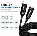 Оптический HDMI кабель Global Cables P4000 2.1