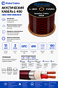 Акустический кабель Global Cables L400 100 м (в катушке)