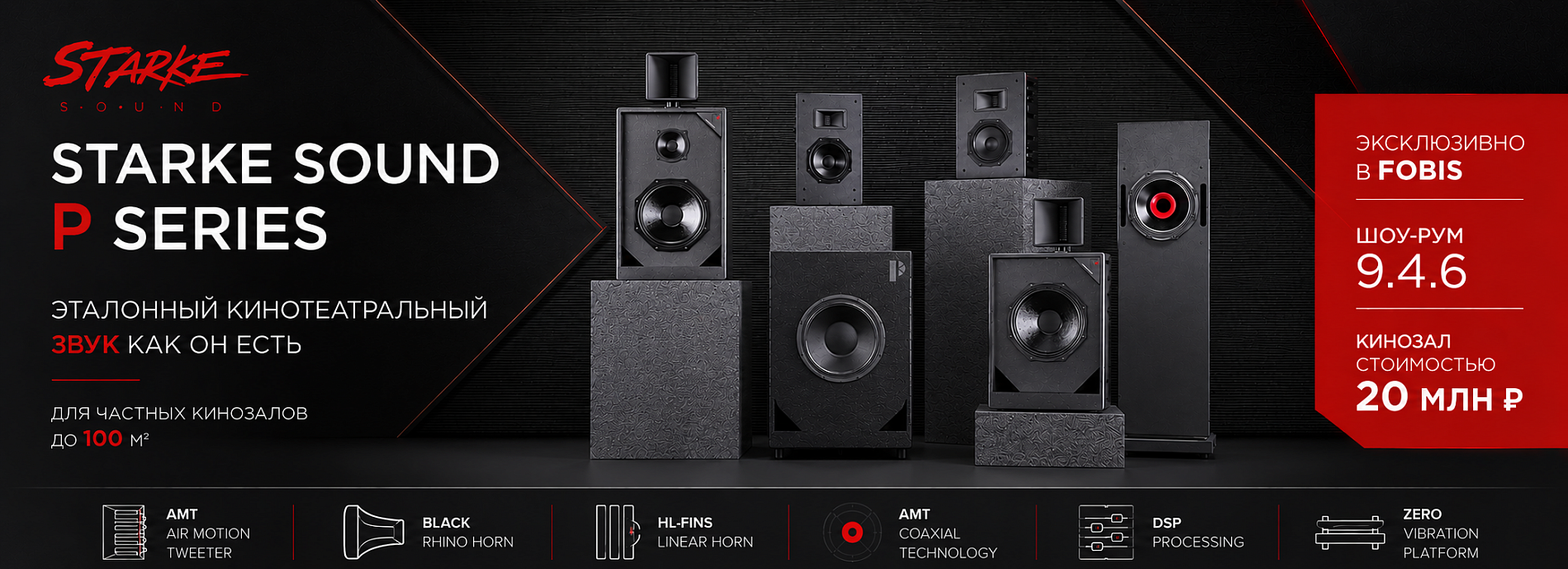 Starke Sound P