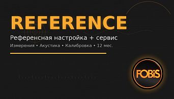 Пакет инсталляционных услуг REFERENCE