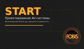 Пакет инсталляционных услуг Start