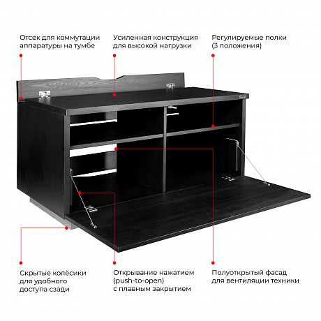 Тумба Radiotehnika Vector AV-1070 black