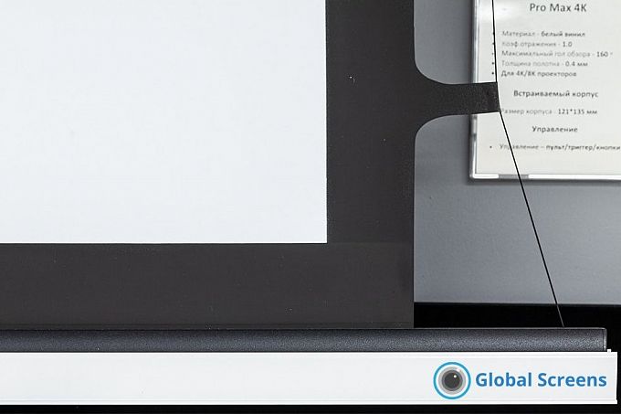 Экран встраиваемый в потолок с системой натяжения Global Screens Intelligent HomeScreen ICL1-110EX 137*244 Pro  Max4K+ (extradrop 100 см)