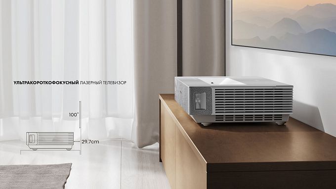 Ультракороткофокусный лазерный проектор Hisense 100L5H (в комплекте с ALR экраном 100")