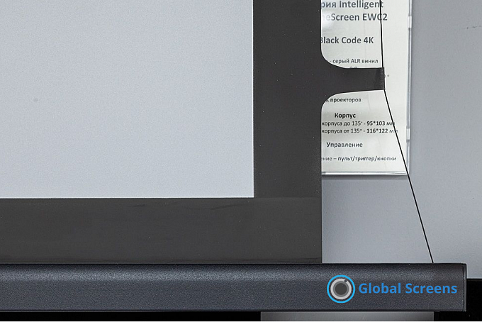Моторизованный ALR экран с системой натяжения Global Screens Intelligent HomeScreen EWC2-80 100*177 Black Code 4K