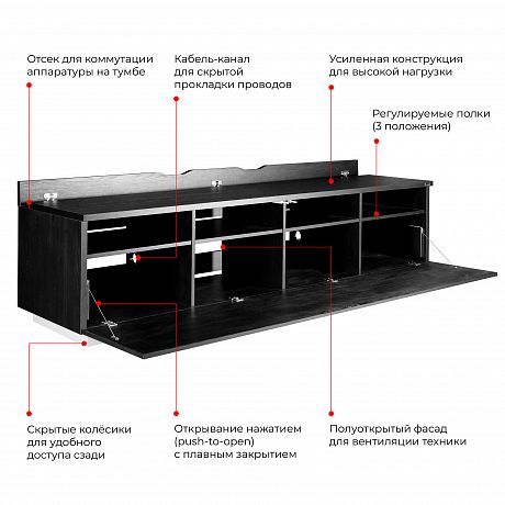 Тумба Radiotehnika Vector AV-2102 black
