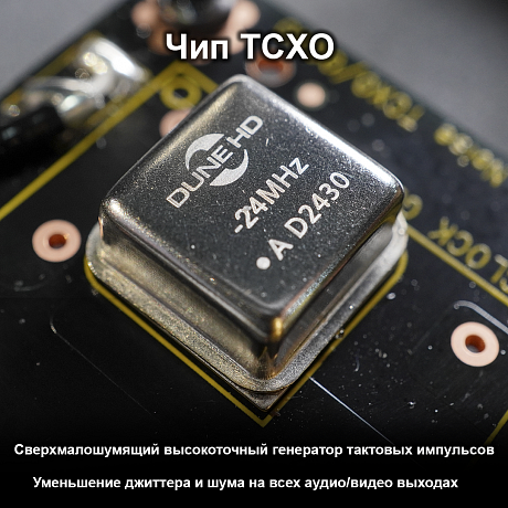 Медиаплеер Dune Max 8K (Android 11.0)