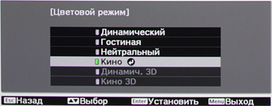 Проектор Epson EH-TW9100, меню