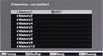 Проектор Epson EH-TW9100, меню