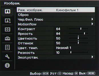 Проектор Sony VPL-HW30ES, меню