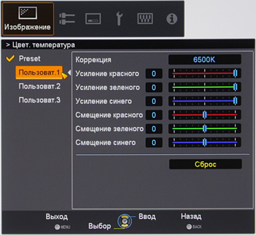 Проектор JVC DLA-X3-B, меню