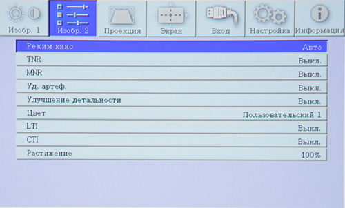 Кинотеатральный Full HD SXRD-проектор Mitsubishi HC9000D, меню