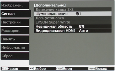 Проектор Epson EH-TW5900, меню Проектор Epson EH-TW5900, меню