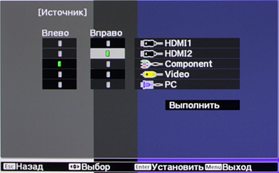 Проектор Epson EH-TW9100, меню
