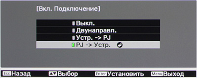 Проектор Epson EH-TW9100, меню