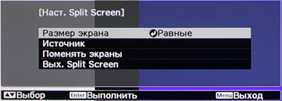 Проектор Epson EH-TW9100, меню