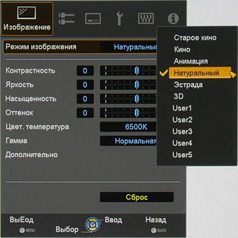 Проектор JVC dla-x30b, меню