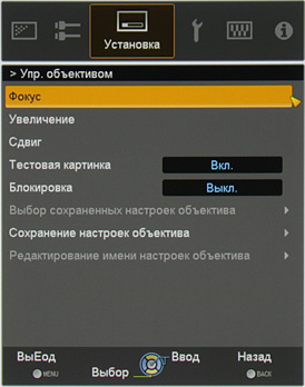 Проектор JVC DLA-X30B, меню