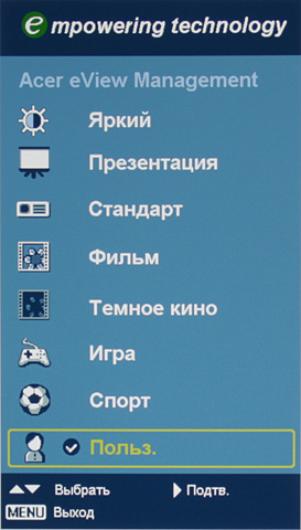 Проектор Acer H6500, меню