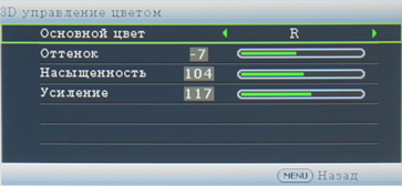 DLP-проектор BenQ W1200, меню