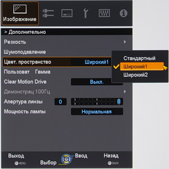 Проектор JVC DLA-X3-B, меню