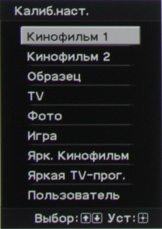 Проектор Sony VPL-HW50ES, меню