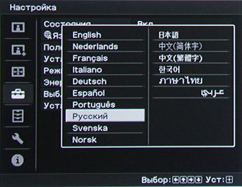 Проектор Sony VPL-HW30ES, меню