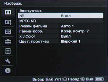 Проектор Sony VPL-HW30ES, меню
