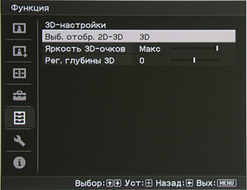 Проектор Sony VPL-HW30ES, меню