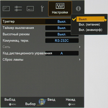 Проектор JVC DLA-X30B, меню
