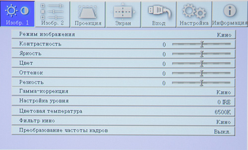 Кинотеатральный Full HD SXRD-проектор Mitsubishi HC9000D, меню