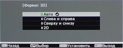 Проектор Epson EH-TW9100, меню
