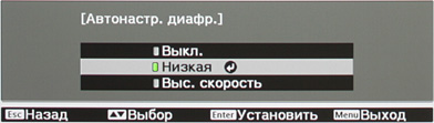 Проектор Epson EH-TW5900, меню Проектор Epson EH-TW5900, меню